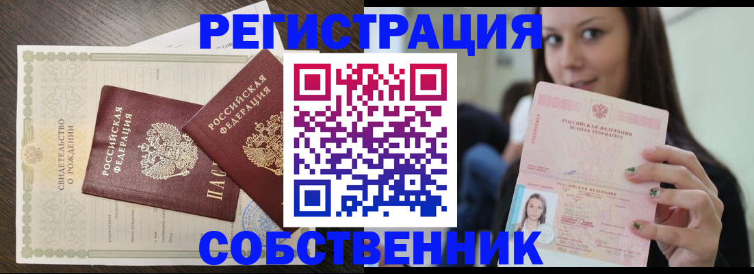 временная регистрация адрес в Сысерти