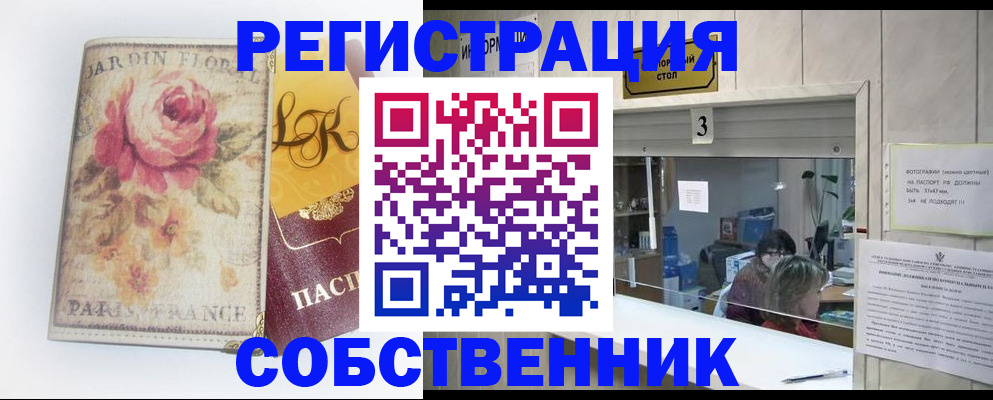 миграционный учет в Сысерти
