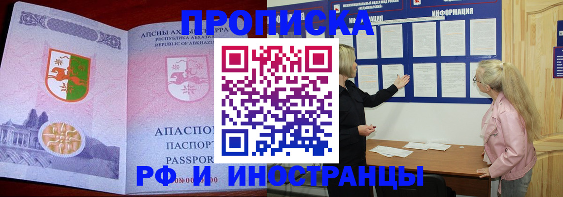 временная регистрация 2025 в Сысерти