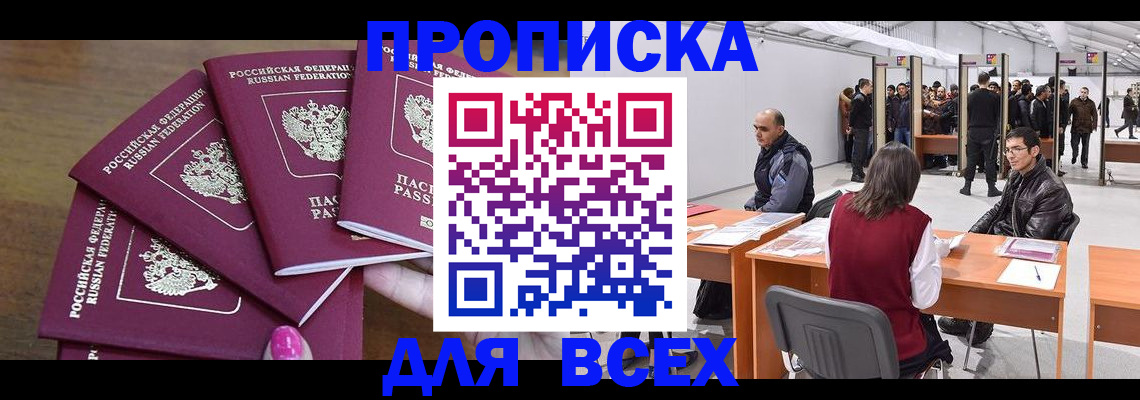 прописка 2025 в Сысерти